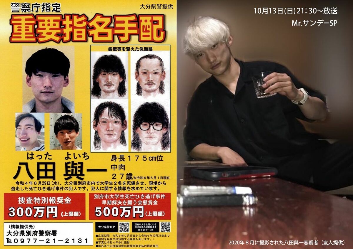 八田容疑者家族