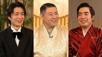 「横道にズレた時期も…」真田ナオキが大江裕＆徳永ゆうきに明かす、演歌歌手として「きちんとしなくてはいけないのではないか」という思い