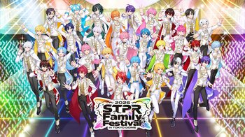 すとぷりなどSTPR所属5グループ出演『STPR Family Festival!! 2026』東京ドームで開催決定!！2026年2月7日(土)・8日(日) 2DAYS !