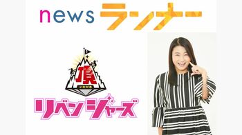 島田珠代が芸歴35年目にして報道番組に初挑戦！頂点を目指す人に密着