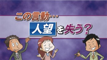 2年も一緒に仕事をしている相手の名前を呼ばないのは、失礼？そんな人も許せる？