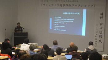 【長野県東御市】現場の課題に科学的アプローチを通じた生産者支援――ワイン用ぶどう栽培の最前線を学ぶ講演会＆研修会を開催