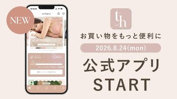 【ブランド初公式アプリ】インナーブランドtu-hacciがついに公式アプリを開設！サイト＆店舗共通で使用できるデジタル会員証に。