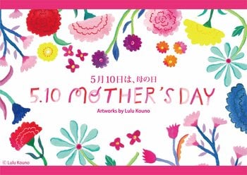 【そごう・西武】若者に広がる花贈り文化で再注目～ありがとうを「花」で伝える母の日ギフト