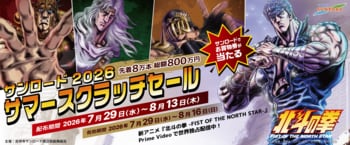 吉祥寺サンロード商店街で「サンロード2026サマースクラッチセール」を開催します