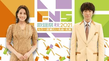 『FNS歌謡祭』番組史上初となる秋の放送！なにわ男子・西畑大吾＆長尾謙杜＆大橋和也、ウマ娘のパフォーマンスも決定