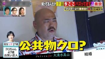クロちゃんは誰のものでもない“公共物クロ”！？恋人・リチとの将来を相談も「結婚に向いてない」にショック！