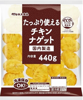 【丸大食品】『たっぷり使える』シリーズより「たっぷり使えるチキンナゲット」を発売！