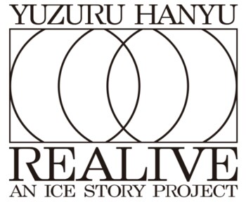 羽生結弦がこれまで生み出してきたプログラムたち。もう一度”生きた存在”として、佐賀で再び立ち上げる。REALIVE an ICE STORY project 佐賀公演 開催決定。