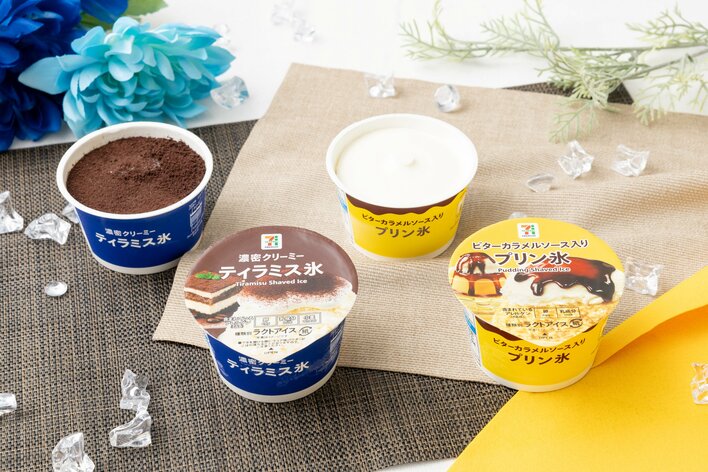 セブンから「ティラミス氷」「プリン氷」の贅沢デザートが登場!濃厚な味わいとすっきりとした味わいで食べ応え満点
