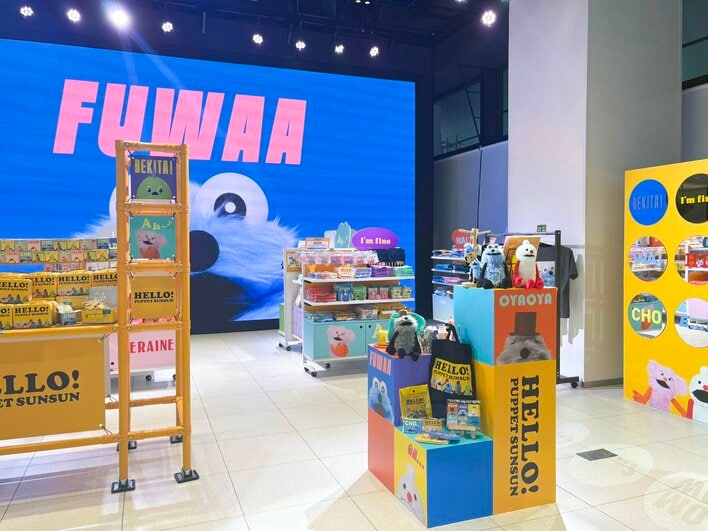 【写真55枚】東京会場を大紹介！スンスンポップアップ「HELLO! PUPPET SUNSUN」の写真を見る