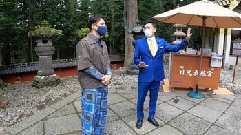 栃木・日光で家族運アップ！木下レオン&満島真之介が『突然占い』で開運巡り