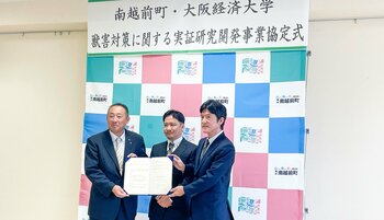 福井県南越前町と獣害対策に関する実証研究開発事業の連携協定を締結 ― AI・ロボット技術を活用した地域課題の解決へ