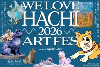 「Apriori.Art」が渋谷×秋田発の折り紙アート展を4月4・5日に渋谷スクランブルスクエアで開催--子どもたちの千羽鶴が、渋谷で光るハチ公に