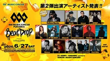 【福岡】オールナイト音楽フェス「SBI MUSIC CIRCUS FUKUOKA -Beat Drop- partner with SoftBank HAWKS」第二弾アーティスト発表のお知らせ