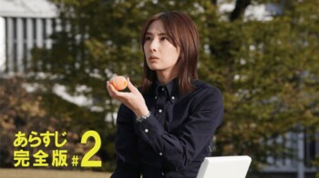 タトゥーがある人は銭湯に入っちゃいけない？柊木（北川景子）の教えは…＜『女神の教室』第2話完全版＞