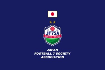 【ソサイチ日本代表】ソサイチ日本代表候補｜地域対抗戦