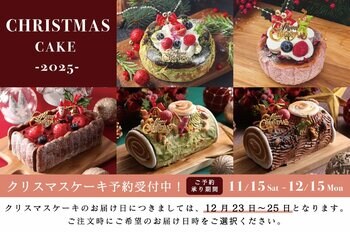 広島発のバスクチーズケーキ専門店が贈る 2025年クリスマス限定ケーキ販売開始｜バスクチーズ並木