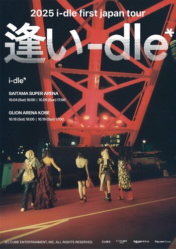 i-dleの日本ツアー「2025 i-dle first japan tour [ 逢い-dle ]」のチケット一般販売が9/12(金)18時より開始!!