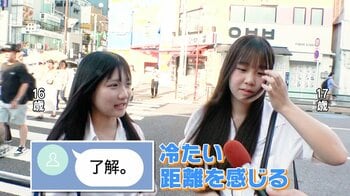 LINEの「了解。」は冷たい！？ 距離を感じる若者と困惑する中年層 世代間ギャップを埋めるのは「ひらがな」？