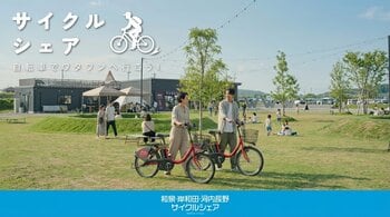 【レンタサイクル開始】15分88円から利用可能｜サイクルシェアで広がる、WHATAWONの新しい遊び方