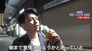 【密着】新年会シーズン終着駅まで寝過ごした人はピンチをどう乗り切る？隣の駅のスナック目指し歩く男性に聞いた人生…外国人観光客はATMに荷物が！？