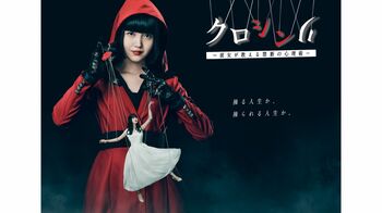 久保史緒里「自分の殻を破ることができたら」他者の行動や感情までも支配するドSキャラで連ドラ初主演！