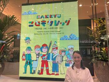 ママが作ったこどもが主役の百貨店イベント！“楽しく遊んで、学んで、体験する”「HANKYU こどもカレッジ」成功秘話