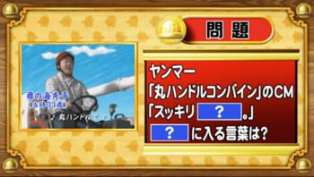 【おめざめ脳トレ】舞の海秀平が出演！「丸ハンドルコンバイン」のキャッチコピーは何？【『クイズ！脳ベルSHOW』より】