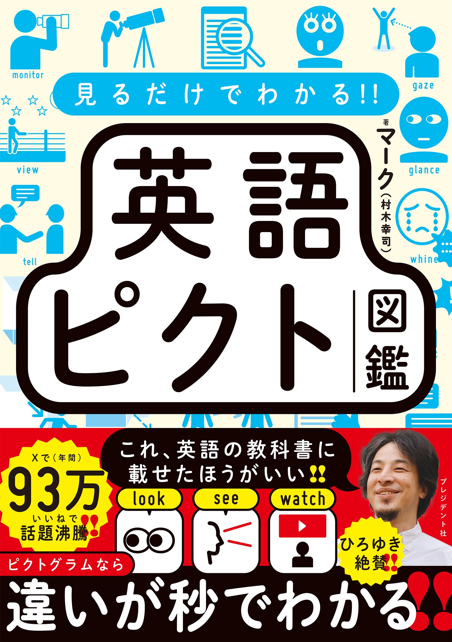 【美品】英語学習本10冊まとめ売り 美品】英語学習本10冊まとめ売り 英語学習者に必ず買って