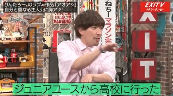 EXIT・りんたろー。”ジュニアユース”出身のサッカーの実力は「未知数」