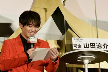 山田涼介 流暢に司会をこなすも、台本1ページ目を飛ばす