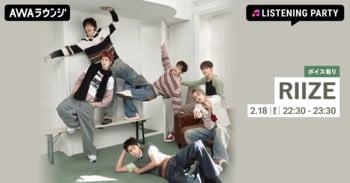 The 2nd Japan Single 『All of You』 リリース記念！限定ボイスもオンエアするRIIZE特集のリスニングパーティーをAWAラウンジで開催！