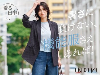 【INDIVI】猛暑を乗り切る、きちんと見えて快適な機能服「着る日傘」シリーズ新作の特集ページを7月24日(金)より公開