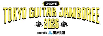 「J-WAVE TOKYO GUITAR JAMBOREE 2026 supported by 奥村組」にマクセルが3回目の協賛