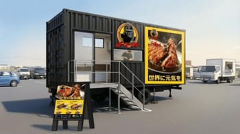 もっと自由に、もっと身近に。ゴーゴーカレー、トレーラーハウス型で新展開。第一号は福岡県から