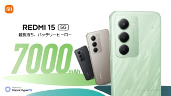 超長持ち、バッテリーヒーロー「REDMI 15 5G」を12月19日（金）より発売開始