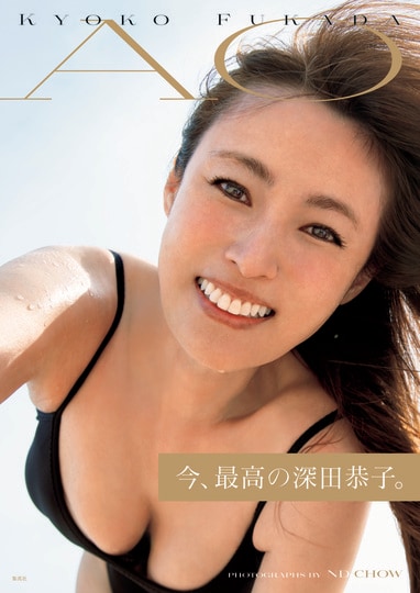 深田恭子 ビーチで“黒水着”姿解禁！ハワイで撮影の5年ぶり22作目写真集