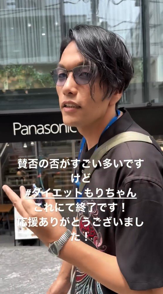 20キロ減量の見取り図・盛山が近影を公開!“別人級”の変化に「めっちゃ痩せてる」「努力がすごい」驚きの声続々 | めざましmedia ...