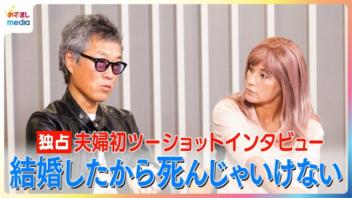 【動画】独占！梅宮アンナ＆世継恭規 夫婦初2Sインタビュー 結婚と乳がん闘病…夫が気づいた妻の強さ【ピンクリボン月間特別企画】