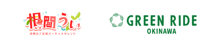 沖縄県うるま市　海中道路で豊かな自然を体感できる新たな観光体験を創出