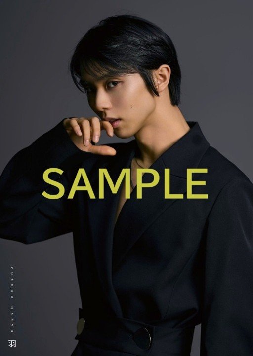 羽生結弦 新聞記事 2021年　2023年 セット 羽生結弦の魅力が満載！最新写真集「羽」発売決定！多彩な表情にドキッ
