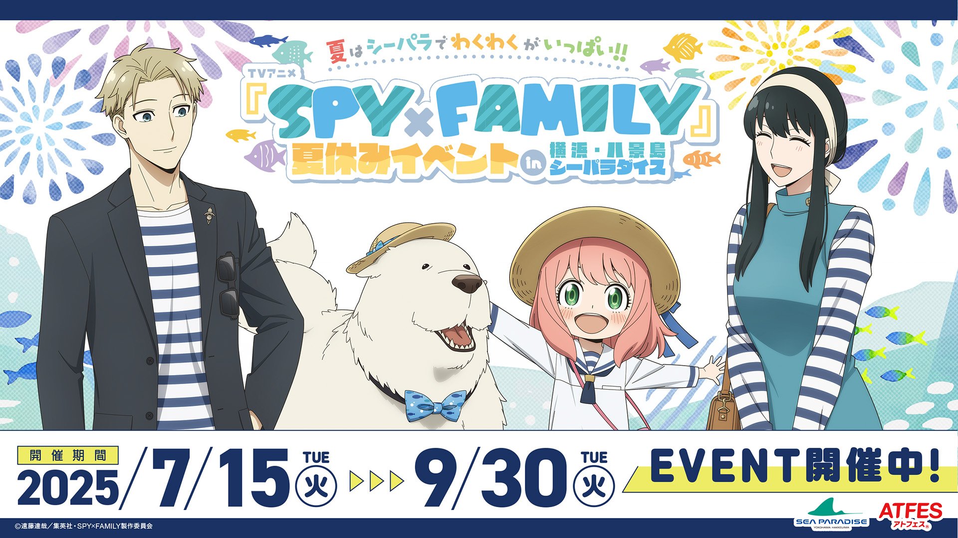 スパイファミリー シーパラダイス ホログラム缶バッジ ラリー特典 ホロ 4種 シーパラ SPY×FAMILY スタンプラリー特典 ホログラム缶バッジ