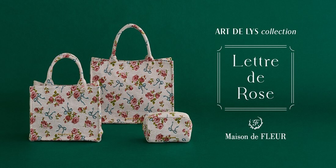 Maison de FLEUR】フランスの名門ゴブラン織りメーカー「ART DE LYS