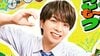 M!LK・塩﨑太智が全力スマイルで高校生役に！もっともごきげんになる瞬間は「もう今から寝られるC！」と“太智語録”でアピール