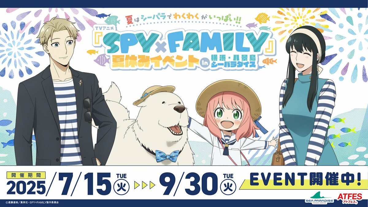 スパイファミリー シーパラダイス ホログラム缶バッジ ラリー特典 ホロ 4種 夏はシーパラでわくわくがいっぱい！TVアニメ『SPY×FAMILY