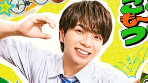 M!LK・塩﨑太智が全力スマイルで高校生役に！もっともごきげんになる瞬間は「もう今から寝られるC！」と“太智語録”でアピール
