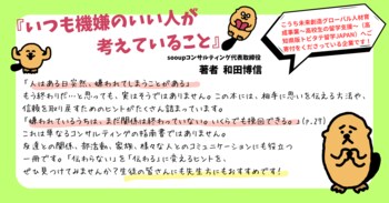 書籍『いつも機嫌のいい人が考えていること』を高知県の全ての県立高等学校に寄贈いたしました