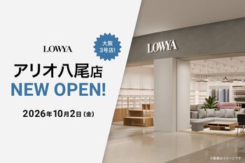 【大阪府3店舗目】2026年10月2日（金）アリオ八尾にLOWYAの実店舗がオープン！