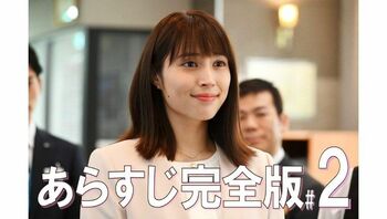 元春は沙也佳との結婚生活を手に入れるも、同僚として元妻・澪とまさかの再会